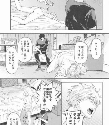 [Nihon no Mirai wa Gyogyogyogyo (gyo)] Shasei no Akuma, Soto kara Dasuka? Naka kara Dasuka? – Cumshot Devil, should he cum inside or outside? – Chainsaw Man dj [JP] – Gay Manga sex 34