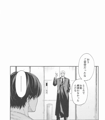 [Nihon no Mirai wa Gyogyogyogyo (gyo)] Shasei no Akuma, Soto kara Dasuka? Naka kara Dasuka? – Cumshot Devil, should he cum inside or outside? – Chainsaw Man dj [JP] – Gay Manga sex 36