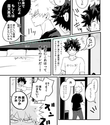 [Nae] Necessary for Life – Boku no Hero Academia dj [JP] – Gay Manga sex 10