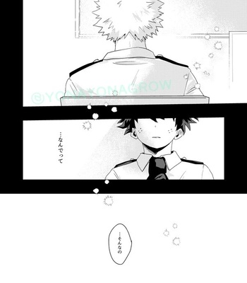 [Nae] Necessary for Life – Boku no Hero Academia dj [JP] – Gay Manga sex 32