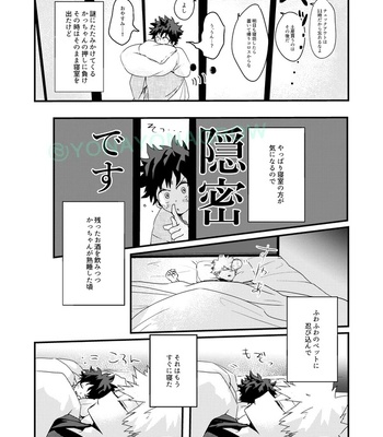 [Nae] Necessary for Life – Boku no Hero Academia dj [JP] – Gay Manga sex 36