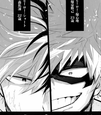 [gawwow! (Goro)] 02_59_59 – Boku no Hero Academia dj [JP] – Gay Manga sex 2
