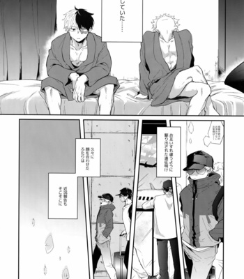 [gawwow! (Goro)] 02_59_59 – Boku no Hero Academia dj [JP] – Gay Manga sex 3