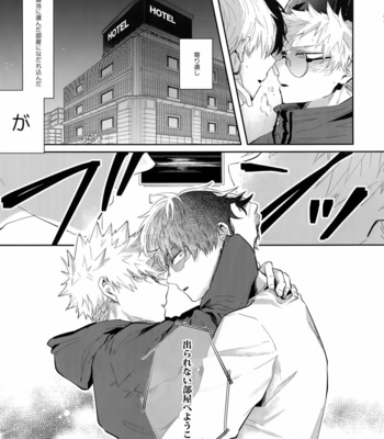 [gawwow! (Goro)] 02_59_59 – Boku no Hero Academia dj [JP] – Gay Manga sex 4