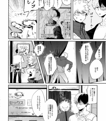 [gawwow! (Goro)] 02_59_59 – Boku no Hero Academia dj [JP] – Gay Manga sex 5