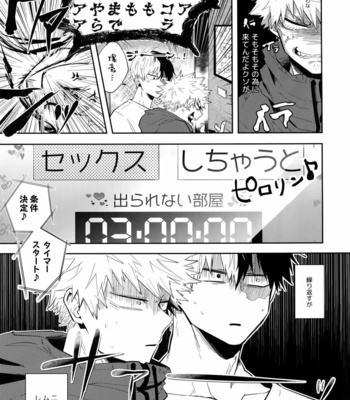 [gawwow! (Goro)] 02_59_59 – Boku no Hero Academia dj [JP] – Gay Manga sex 6