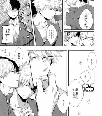 [gawwow! (Goro)] 02_59_59 – Boku no Hero Academia dj [JP] – Gay Manga sex 8