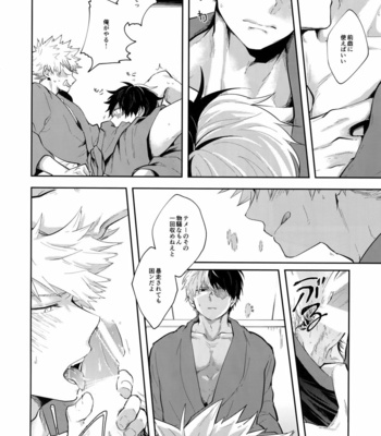 [gawwow! (Goro)] 02_59_59 – Boku no Hero Academia dj [JP] – Gay Manga sex 11