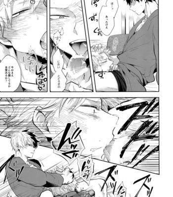 [gawwow! (Goro)] 02_59_59 – Boku no Hero Academia dj [JP] – Gay Manga sex 12