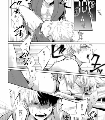 [gawwow! (Goro)] 02_59_59 – Boku no Hero Academia dj [JP] – Gay Manga sex 17
