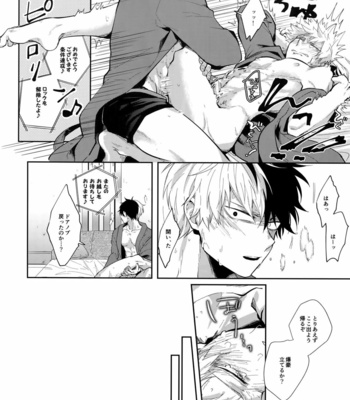 [gawwow! (Goro)] 02_59_59 – Boku no Hero Academia dj [JP] – Gay Manga sex 21