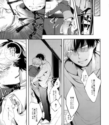 [gawwow! (Goro)] 02_59_59 – Boku no Hero Academia dj [JP] – Gay Manga sex 22