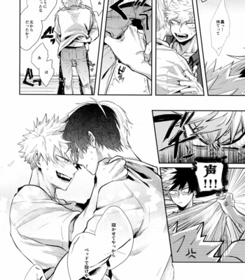 [gawwow! (Goro)] 02_59_59 – Boku no Hero Academia dj [JP] – Gay Manga sex 23