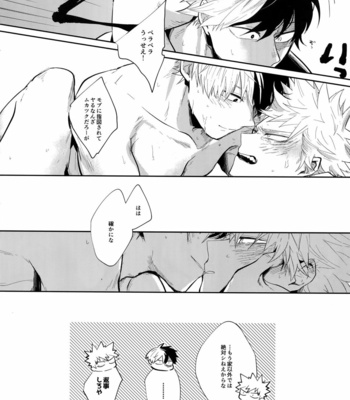 [gawwow! (Goro)] 02_59_59 – Boku no Hero Academia dj [JP] – Gay Manga sex 27