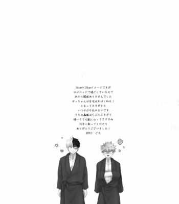 [gawwow! (Goro)] 02_59_59 – Boku no Hero Academia dj [JP] – Gay Manga sex 28