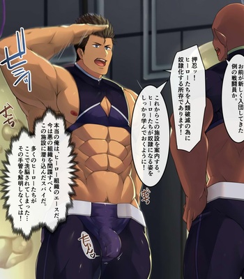 Gay Manga - [Takao no Gami (Toiro)] Macho Osu Hero, Zecchou Kairaku Ochi‼ [JP] – Gay Manga