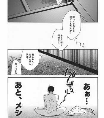 [Hakka (Sato)] Yoruaruku – Yakuza dj [JP] – Gay Manga sex 3