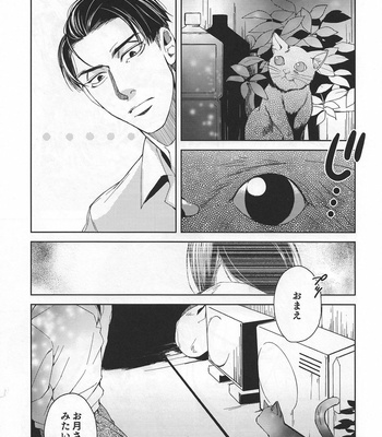 [Hakka (Sato)] Yoruaruku – Yakuza dj [JP] – Gay Manga sex 7