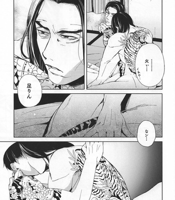 [Hakka (Sato)] Yoruaruku – Yakuza dj [JP] – Gay Manga sex 9