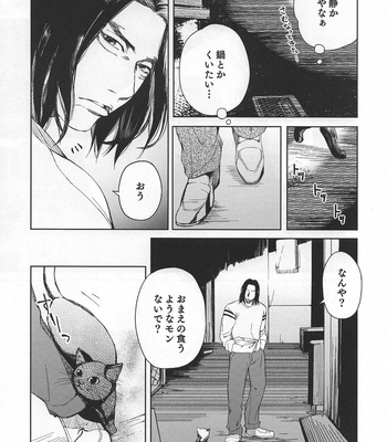 [Hakka (Sato)] Yoruaruku – Yakuza dj [JP] – Gay Manga sex 13