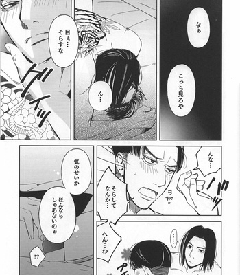 [Hakka (Sato)] Yoruaruku – Yakuza dj [JP] – Gay Manga sex 15