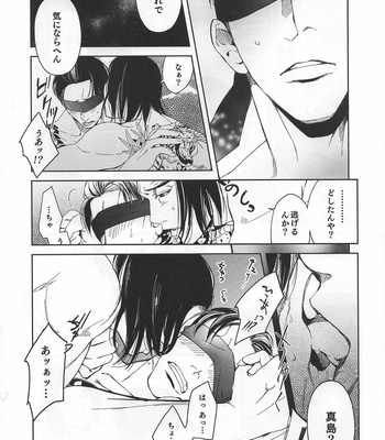 [Hakka (Sato)] Yoruaruku – Yakuza dj [JP] – Gay Manga sex 16