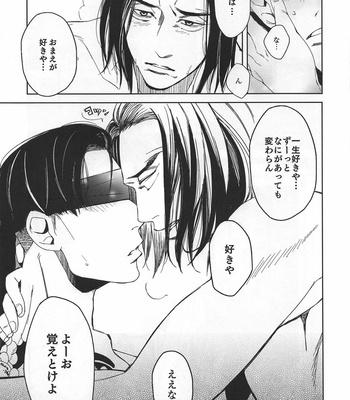 [Hakka (Sato)] Yoruaruku – Yakuza dj [JP] – Gay Manga sex 19