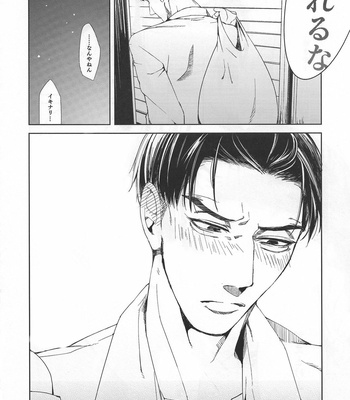 [Hakka (Sato)] Yoruaruku – Yakuza dj [JP] – Gay Manga sex 20