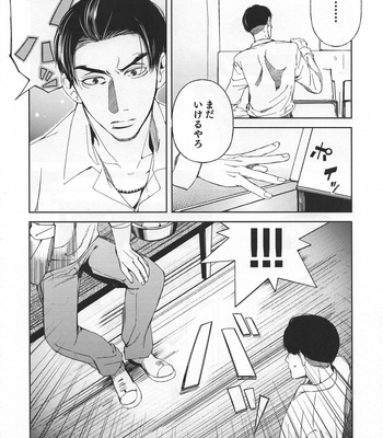 [Hakka (Sato)] Yoruaruku – Yakuza dj [JP] – Gay Manga sex 22