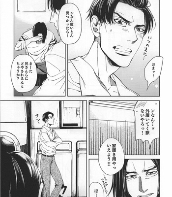 [Hakka (Sato)] Yoruaruku – Yakuza dj [JP] – Gay Manga sex 23