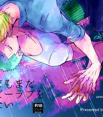 Gay Manga - [Clumcykiss8 (Shiseido Tsubaki)] Sore Demo Mada Maybe – One Piece dj [Eng] – Gay Manga