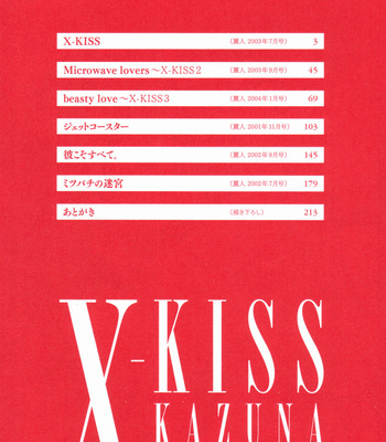 [Uchida Kazuna] X-Kiss [JP] – Gay Manga sex 4
