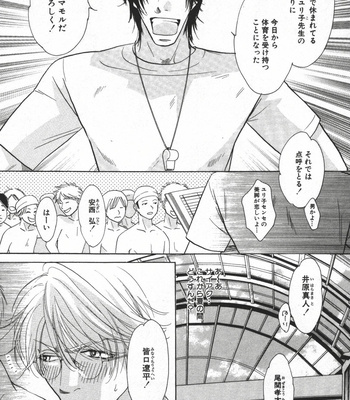 [Uchida Kazuna] X-Kiss [JP] – Gay Manga sex 12