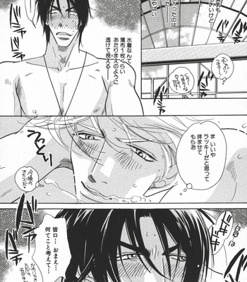 [Uchida Kazuna] X-Kiss [JP] – Gay Manga sex 19