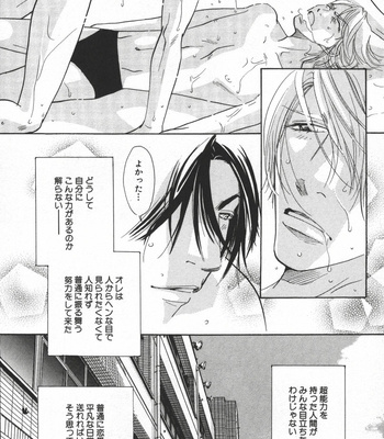 [Uchida Kazuna] X-Kiss [JP] – Gay Manga sex 23