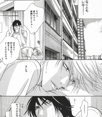[Uchida Kazuna] X-Kiss [JP] – Gay Manga sex 24