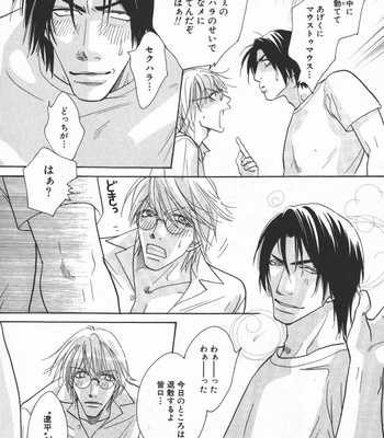 [Uchida Kazuna] X-Kiss [JP] – Gay Manga sex 27