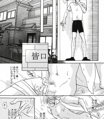 [Uchida Kazuna] X-Kiss [JP] – Gay Manga sex 29