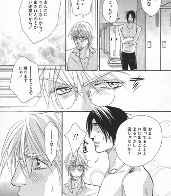[Uchida Kazuna] X-Kiss [JP] – Gay Manga sex 37