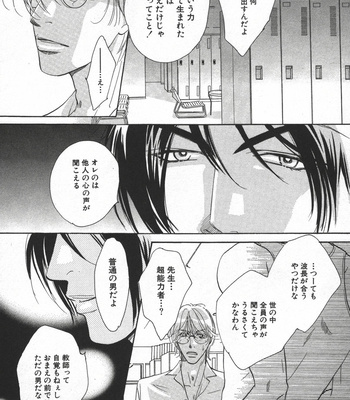 [Uchida Kazuna] X-Kiss [JP] – Gay Manga sex 39