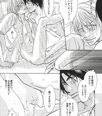 [Uchida Kazuna] X-Kiss [JP] – Gay Manga sex 44