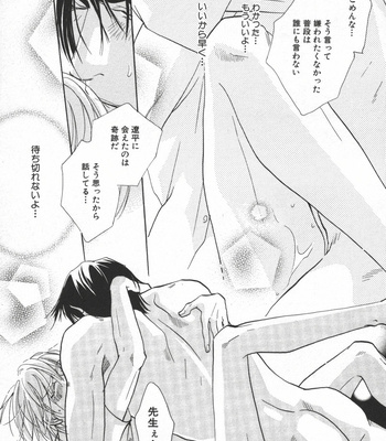 [Uchida Kazuna] X-Kiss [JP] – Gay Manga sex 45