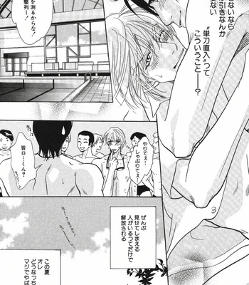 [Uchida Kazuna] X-Kiss [JP] – Gay Manga sex 46