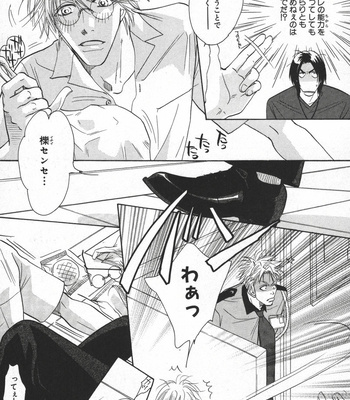 [Uchida Kazuna] X-Kiss [JP] – Gay Manga sex 53