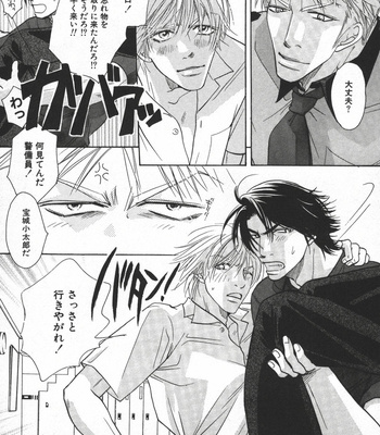 [Uchida Kazuna] X-Kiss [JP] – Gay Manga sex 55