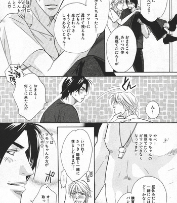 [Uchida Kazuna] X-Kiss [JP] – Gay Manga sex 56