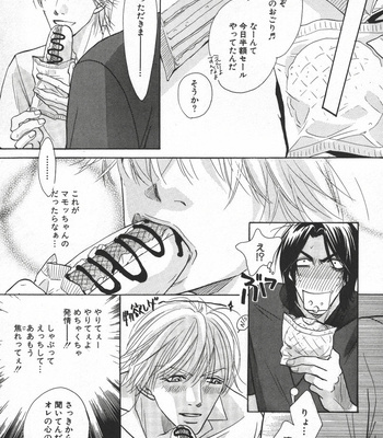 [Uchida Kazuna] X-Kiss [JP] – Gay Manga sex 57