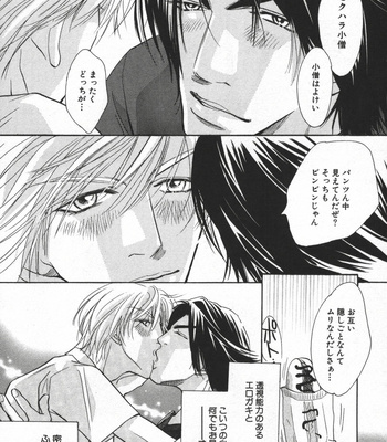 [Uchida Kazuna] X-Kiss [JP] – Gay Manga sex 58