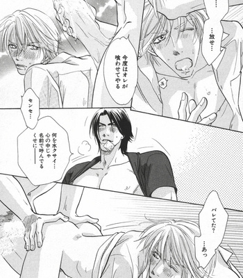 [Uchida Kazuna] X-Kiss [JP] – Gay Manga sex 60
