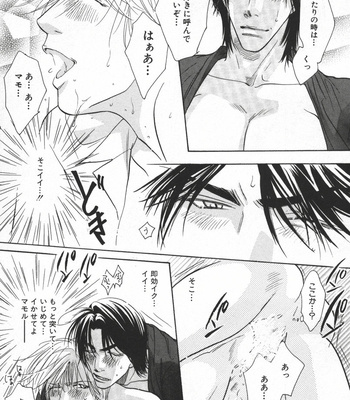 [Uchida Kazuna] X-Kiss [JP] – Gay Manga sex 61